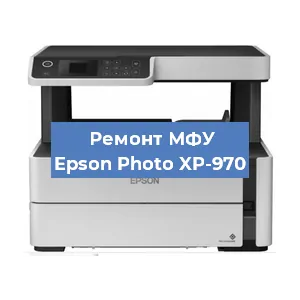 Замена тонера на МФУ Epson Photo XP-970 в Санкт-Петербурге
